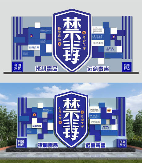 源文件下载【禁毒雕塑美陈】编号：33180018261079489