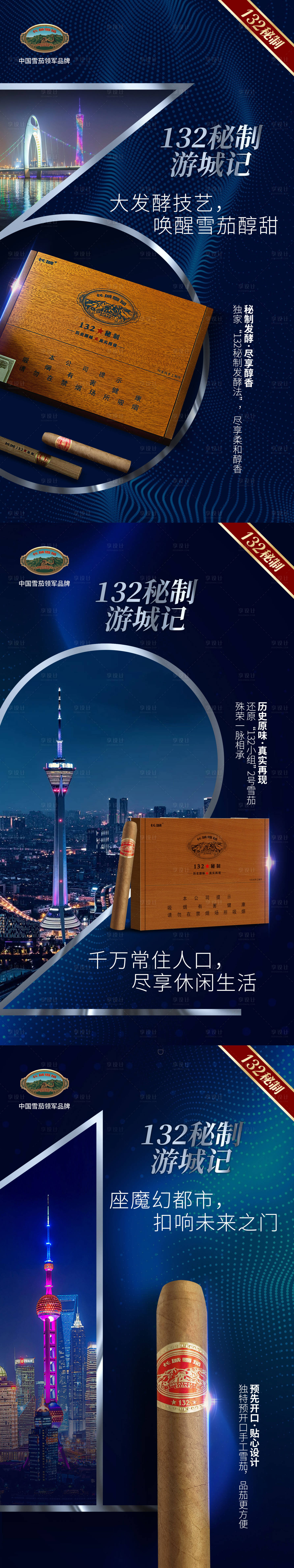 源文件下載【享設計】搜索編號：85610017816305621【產品創意海報】
