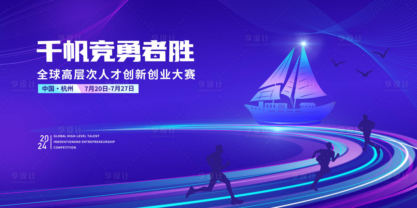 源文件下载【创新大赛活动展板】编号：27030018137282957