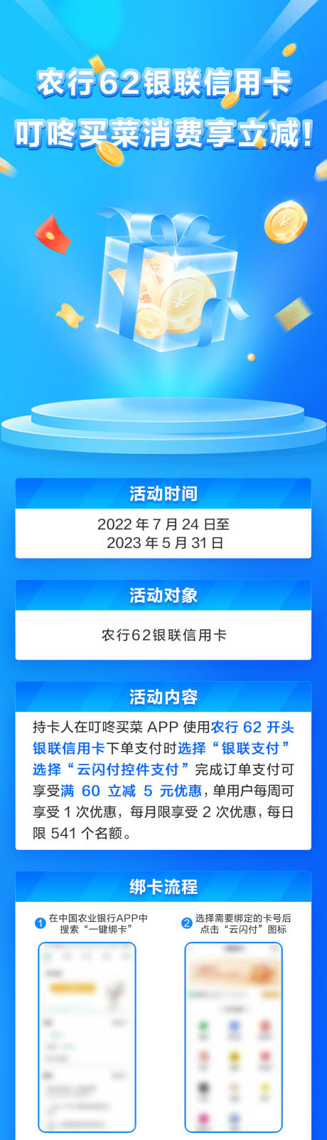 源文件下載【享設計】搜索編號：30080018289053717【APP活動長圖】