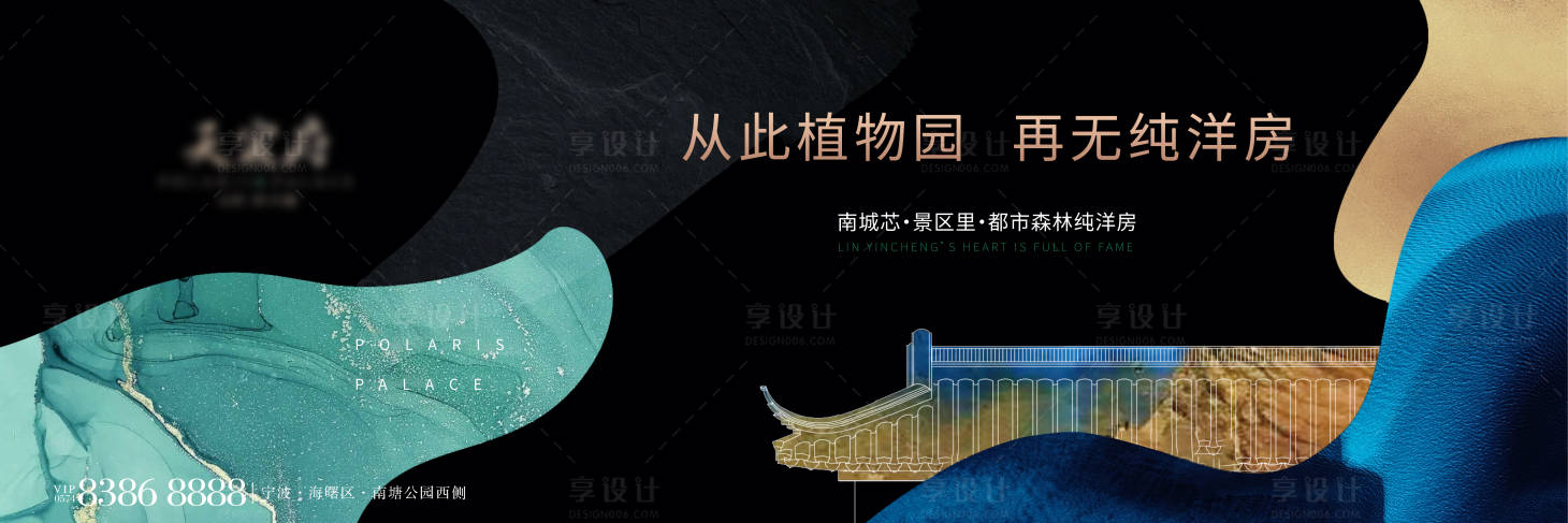 源文件下載【享設計】搜索編號：27980018349255384【地產新中式主畫面】