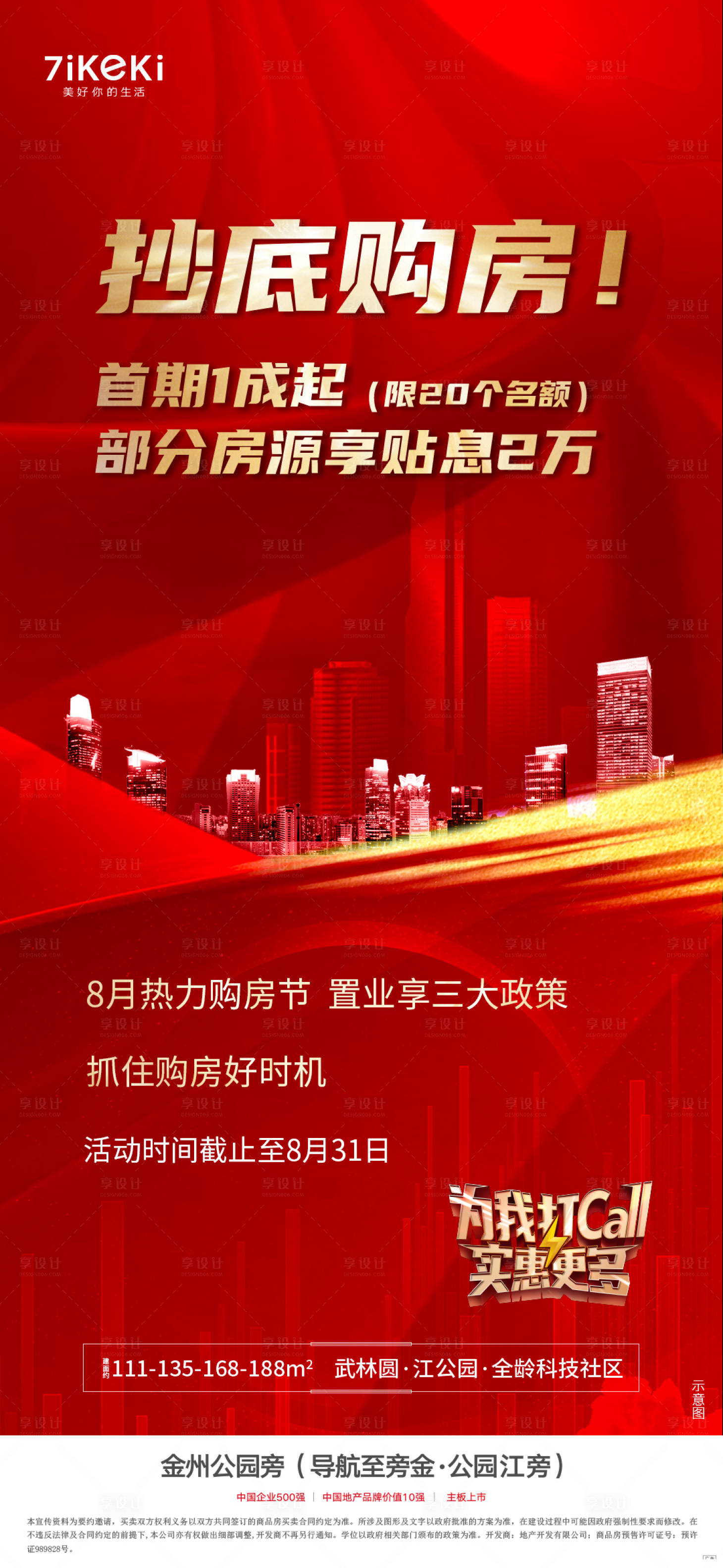 源文件下載【享設計】搜索編號：93800018278585993【促銷】