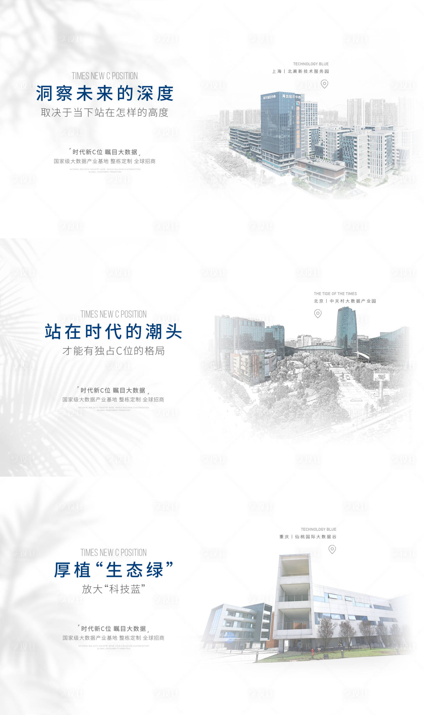 源文件下载【价值点系列】编号：46320018308673093