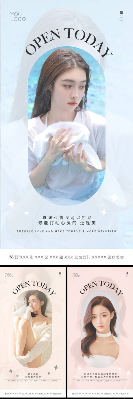 源文件下载【美业医美早安营销海报】编号：65850018298781908
