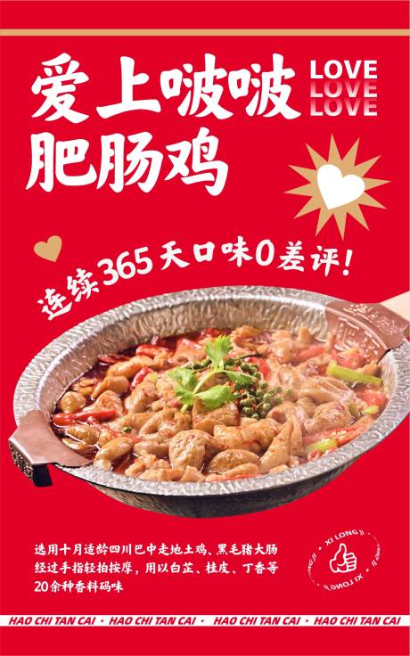 源文件下載【享設計】搜索編號：83550018078761021【餐飲美食菜品海報】