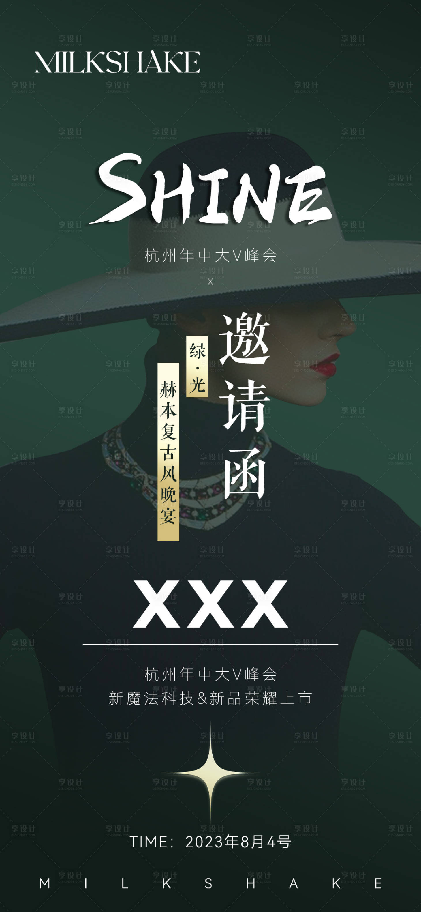 源文件下载【享设计】搜索编号：36200018321773163【医美邀请函】