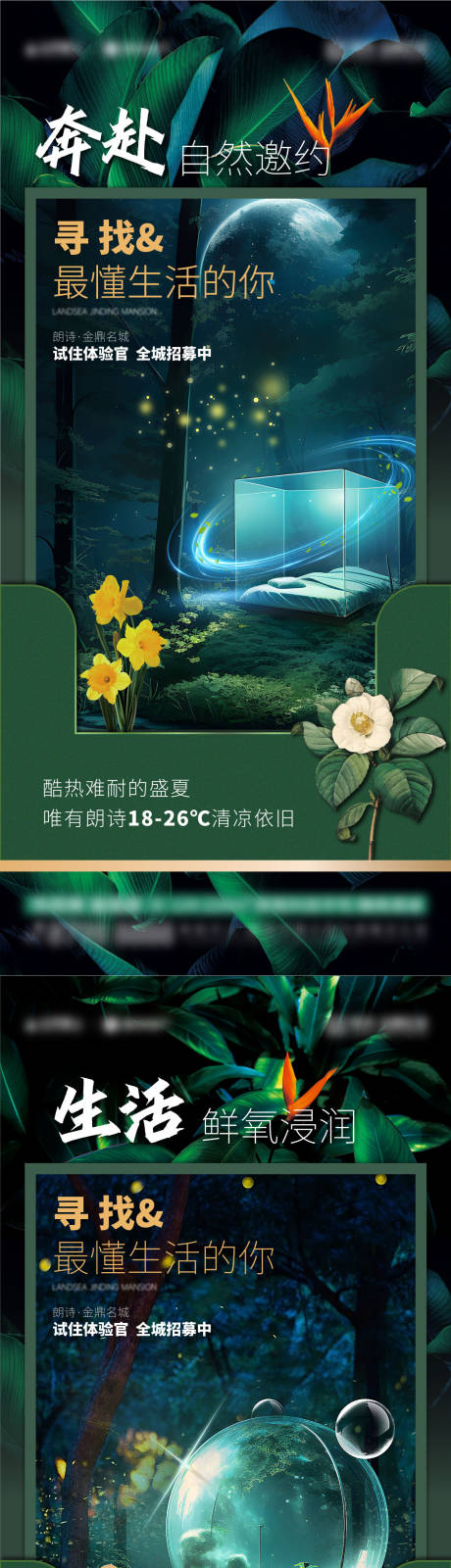 源文件下载【试住刷屏】编号：17310018343928700
