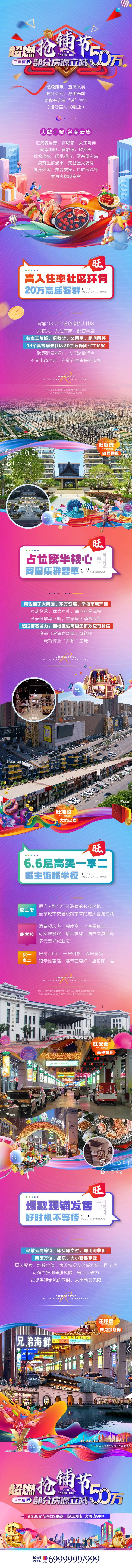 源文件下載【高端地產(chǎn)價值點微信稿長圖】編號：95220017991833792