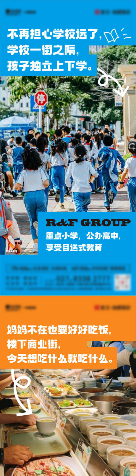 源文件下载【房地产系列价值单图】编号：57730018399125744