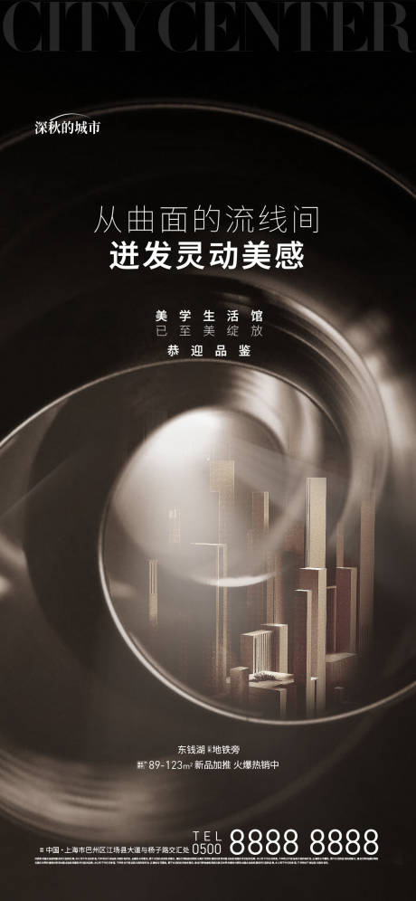 源文件下载【城市展厅开放海报】编号：30420018079779194