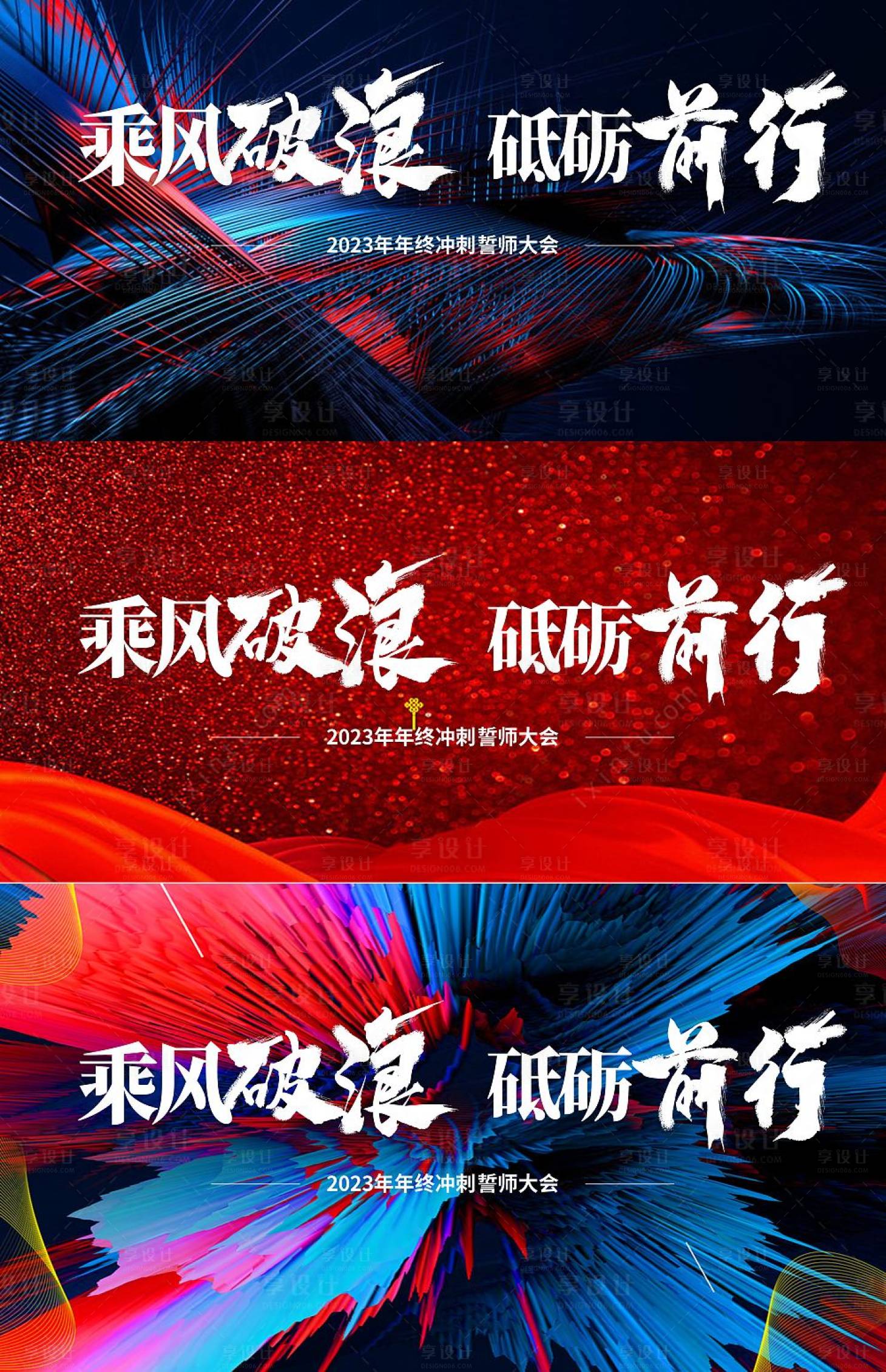 源文件下載【享設(shè)計】搜索編號：45030018312624346【地產(chǎn)乘風破浪海報】
