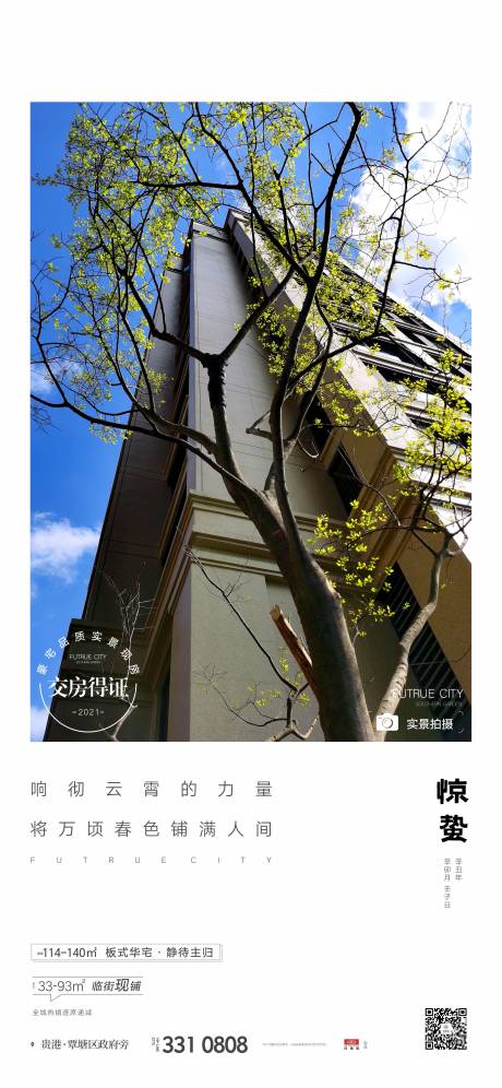源文件下載【現房 】編號：84220018210585510