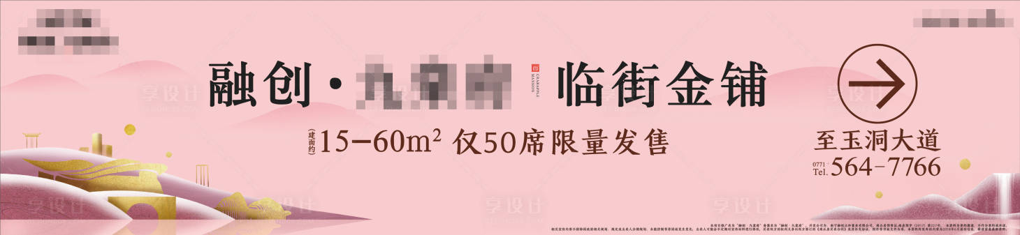 源文件下載【享設計】搜索編號：97720018395945960【地產商業圍擋】