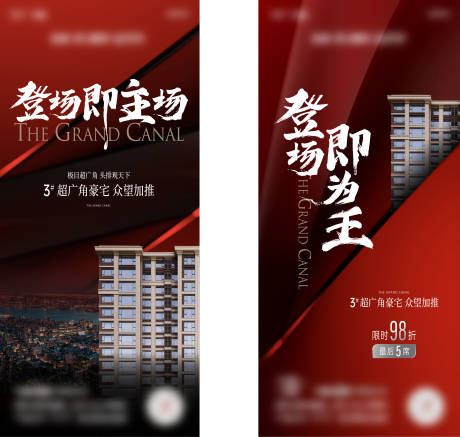 源文件下载【地产热销价值海报】编号：83850017794173475