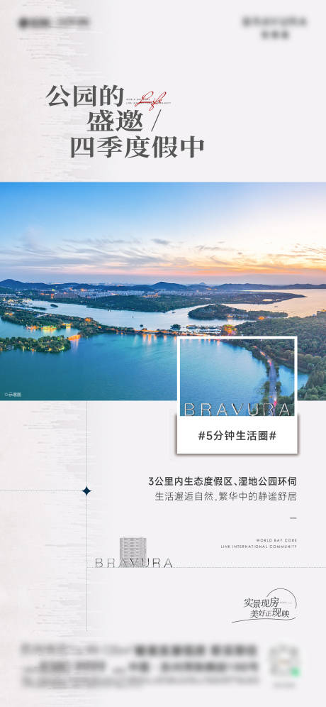 源文件下载【实景价值刷屏】编号：11000018134835857