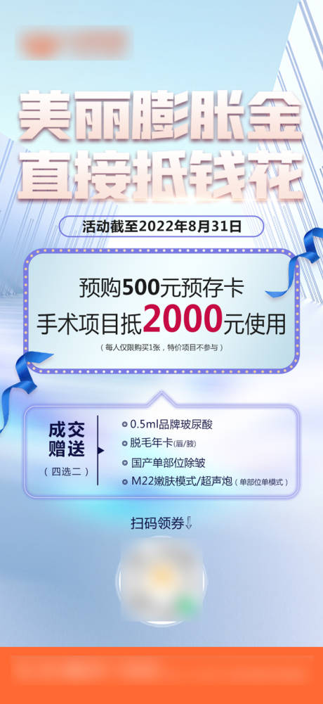 源文件下载【美丽膨胀金活动】编号：20230707151558983