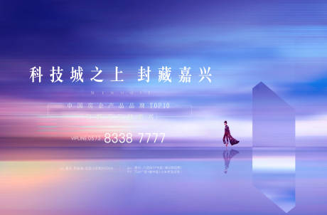 源文件下載【地產(chǎn)形象展板】編號(hào)：23240017776058331