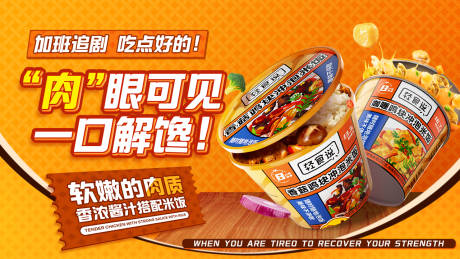 源文件下载【美食banner】编号：91870018040871767