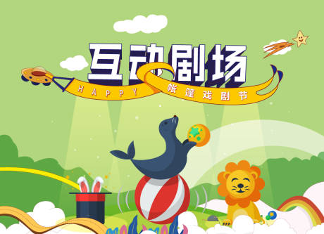 源文件下載【帳篷戲劇節(jié)主kv】編號：21160018208913160