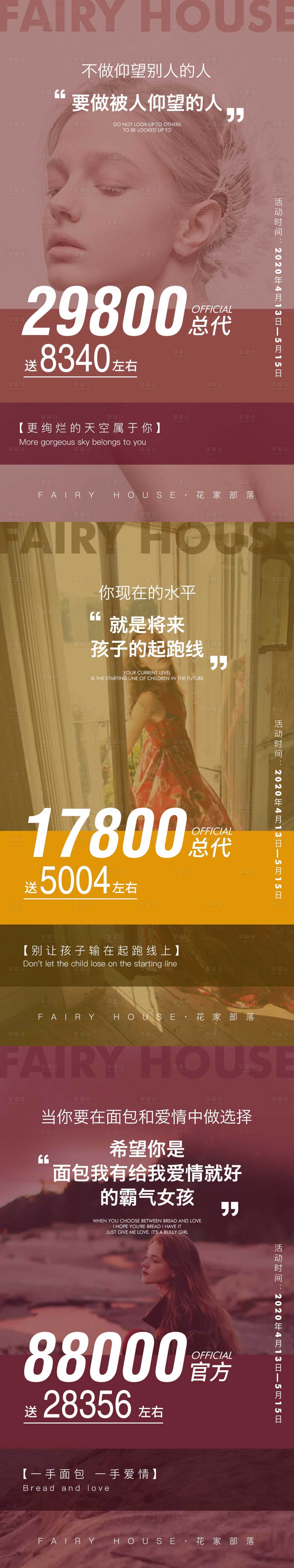 源文件下载【享设计】搜索编号：91620018223564476【医美代理加盟海报】