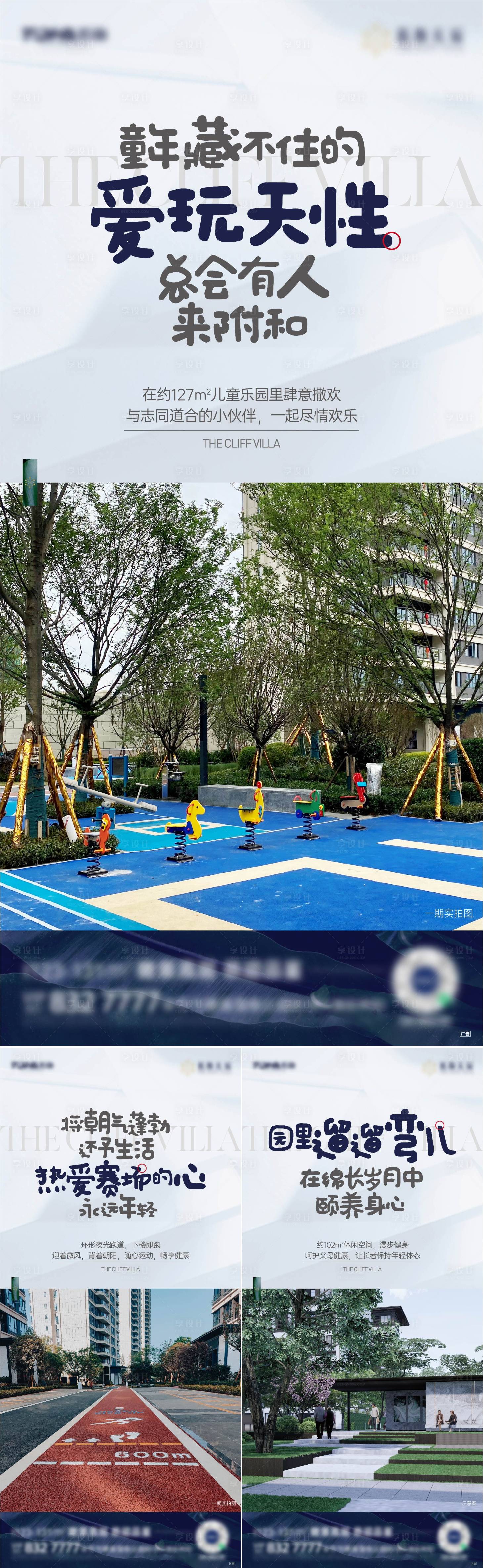 源文件下载【地产价值点系列海报】编号：54970018310629302