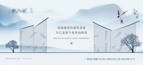 源文件下載【享設計】搜索編號：48300017773954771【地產新中式主畫面廣告展板】