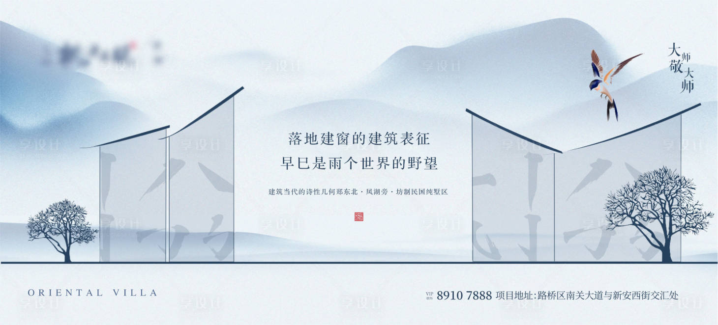 源文件下載【享設計】搜索編號：48300017773954771【地產新中式主畫面廣告展板】