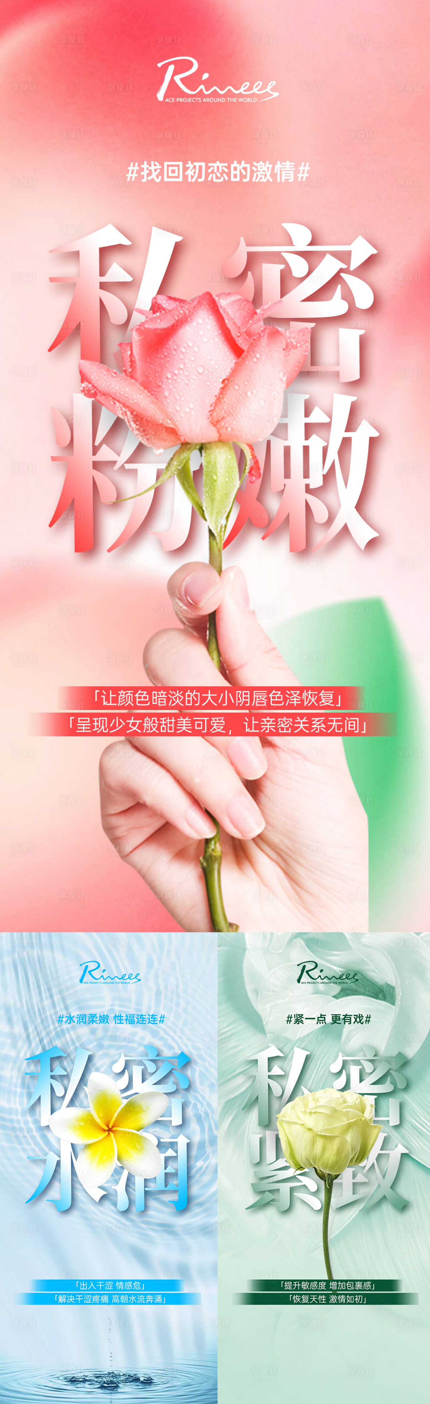 源文件下载【私密宣传海报】编号：70960017966901363