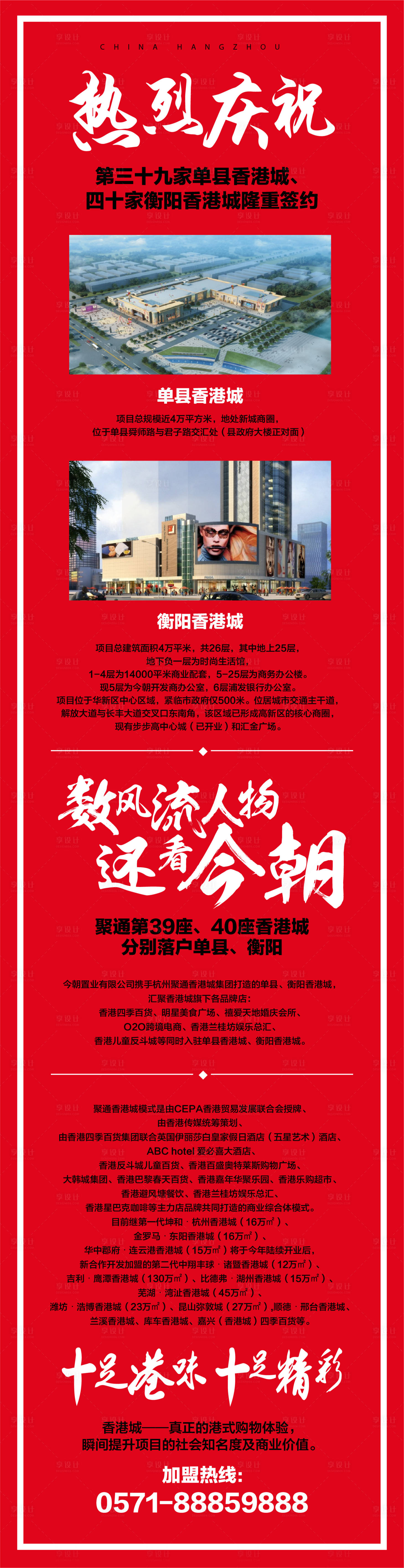 源文件下載【享設計】搜索編號：61390017807953071【長圖海報】