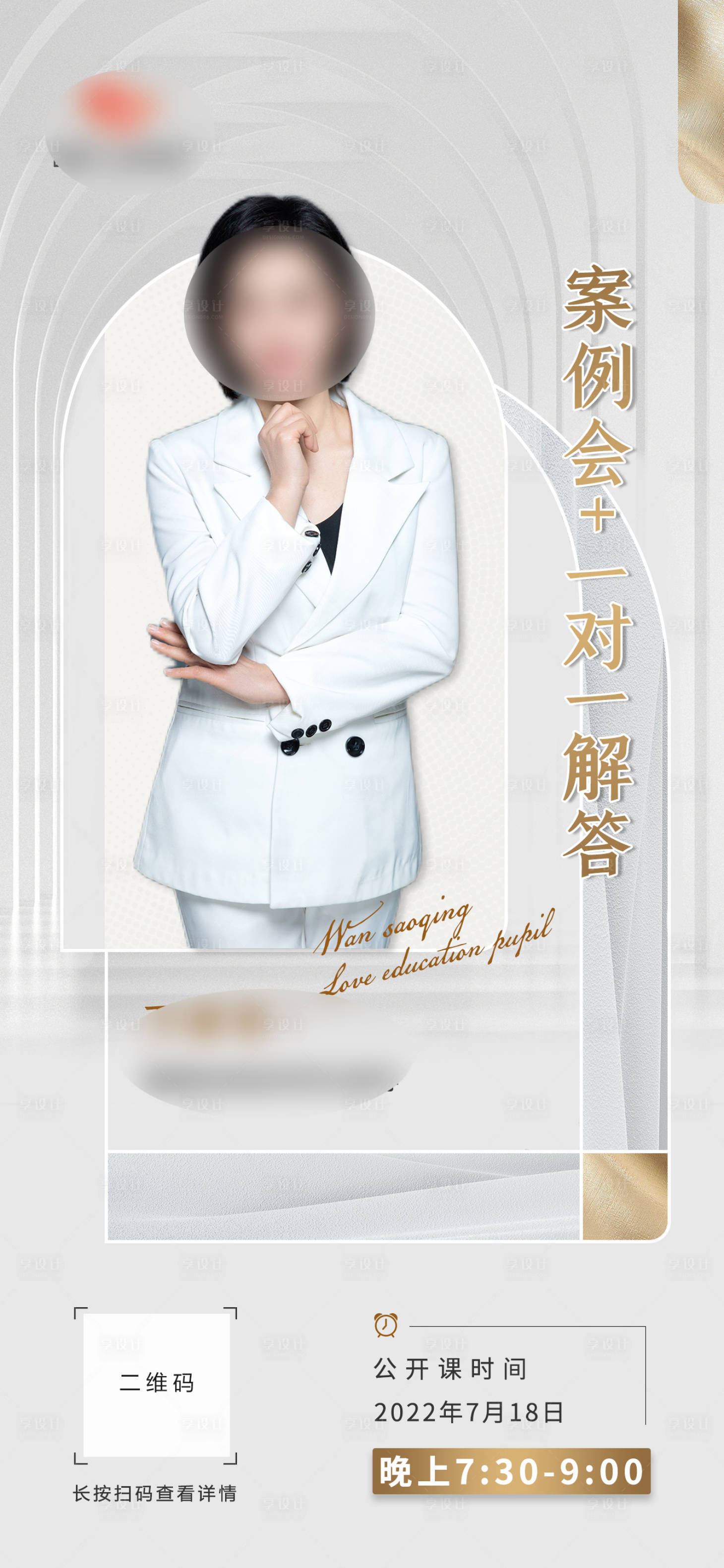 源文件下载【高端人物介绍海报】编号：57130017885625216