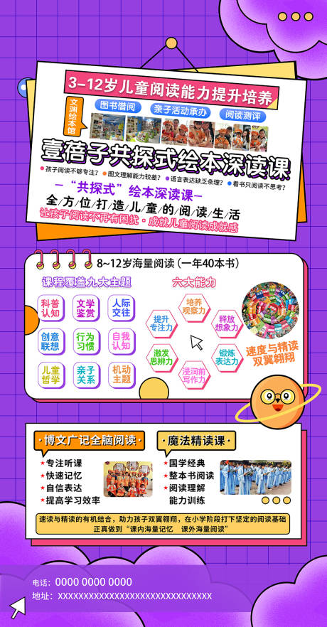 源文件下载【教育培训海报】编号：90610017913148083