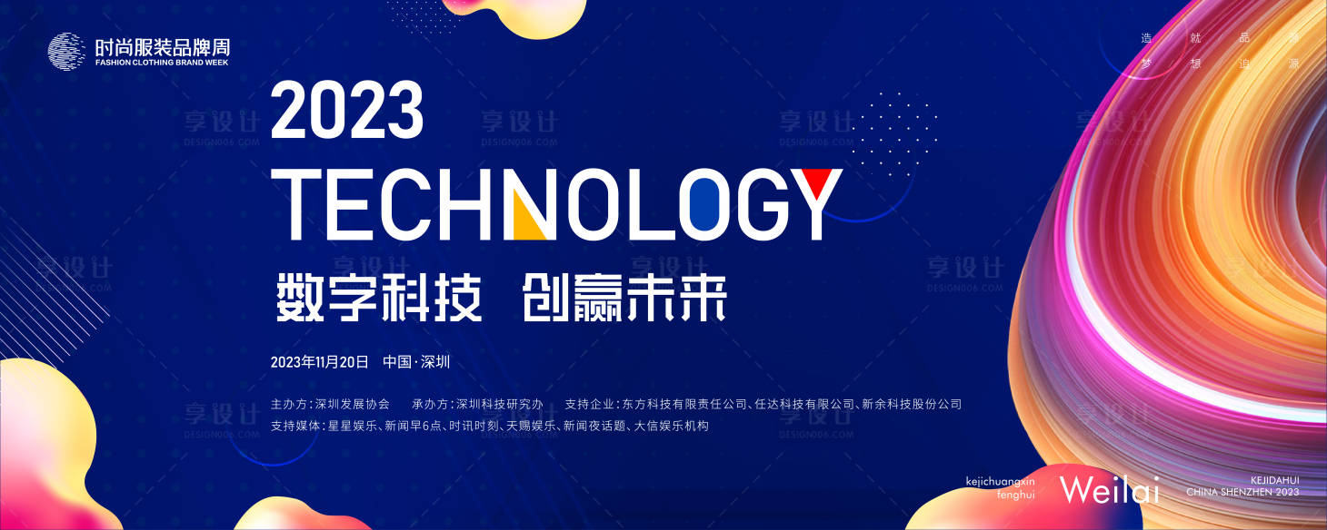 源文件下载【数字科技主画面kv】编号：10590017891361261