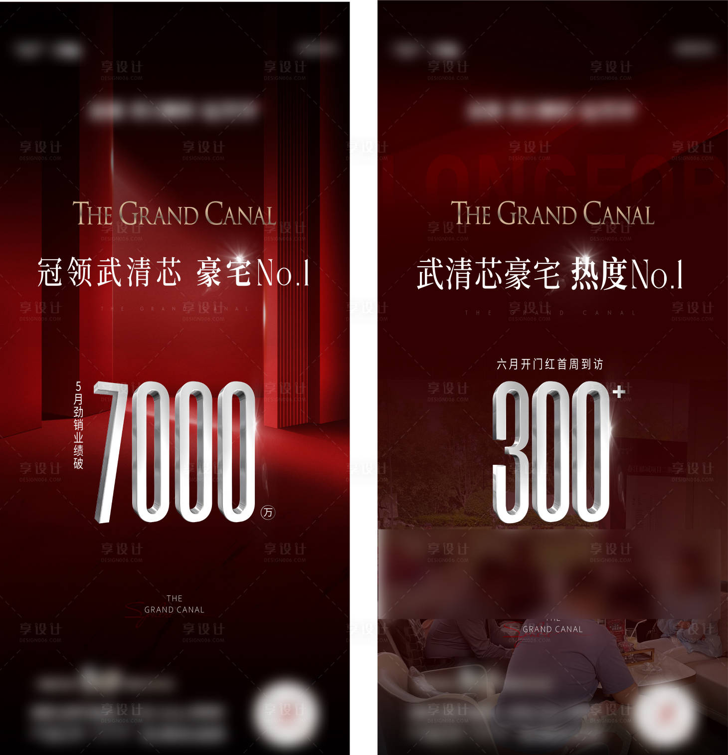 源文件下載【享設(shè)計】搜索編號：30440018040915533【熱銷海報】