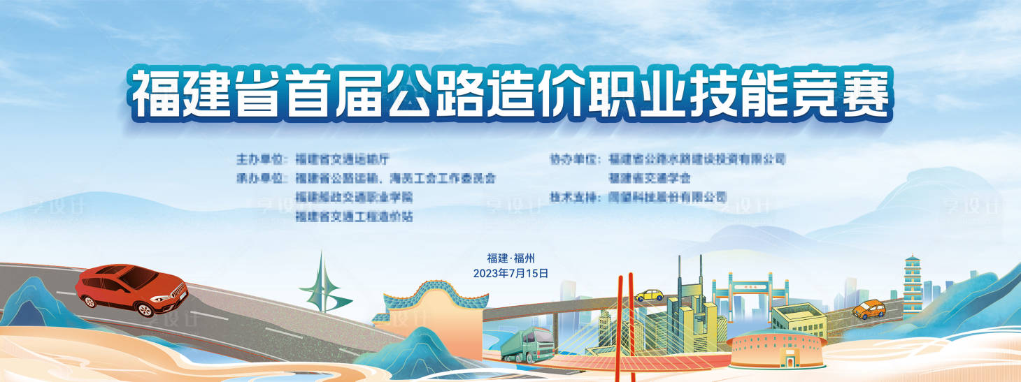 源文件下载【竞赛主背景】编号：19710018277384866
