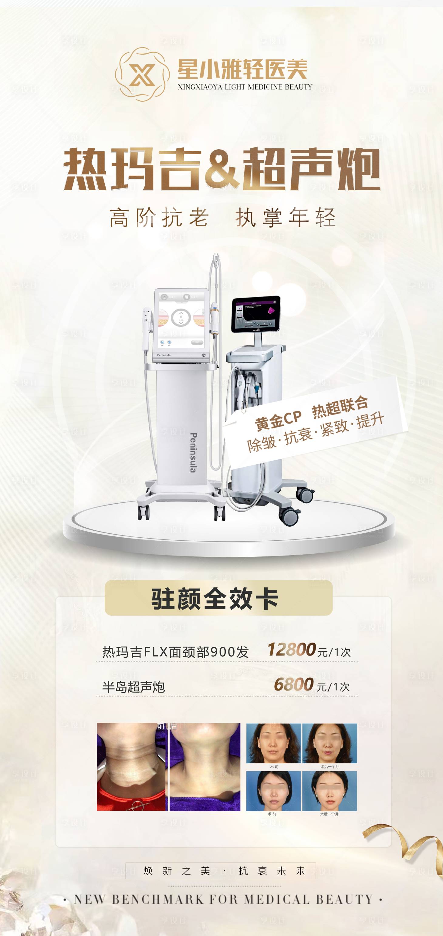 源文件下载【享设计】搜索编号：60850017954451507【仪器展架】