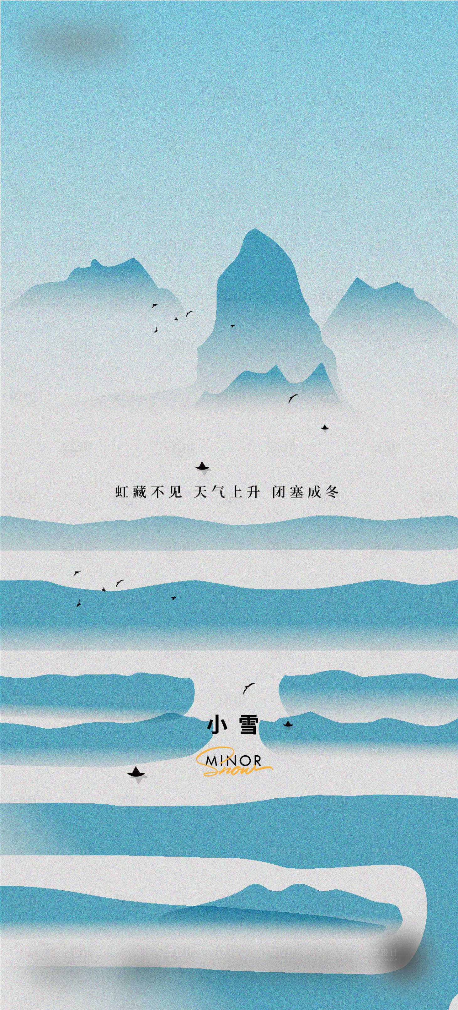 源文件下载【小雪微信海报】编号：21750018355115976