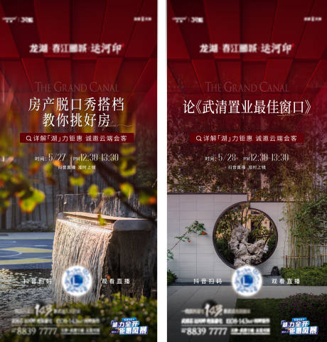 源文件下載【享設(shè)計】搜索編號：31430017962732438【直播】