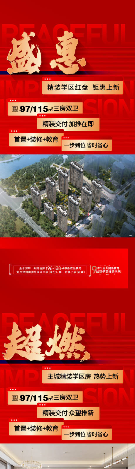 源文件下載【熱銷海報】編號：96440017975778962