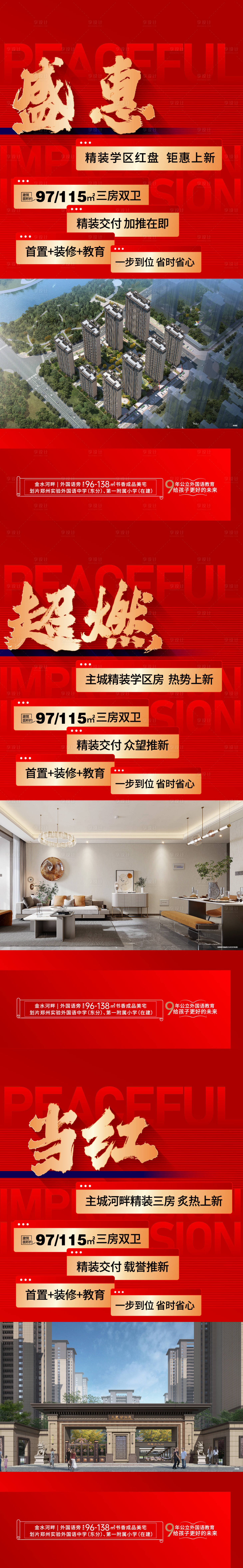 源文件下载【热销海报】编号：96440017975778962