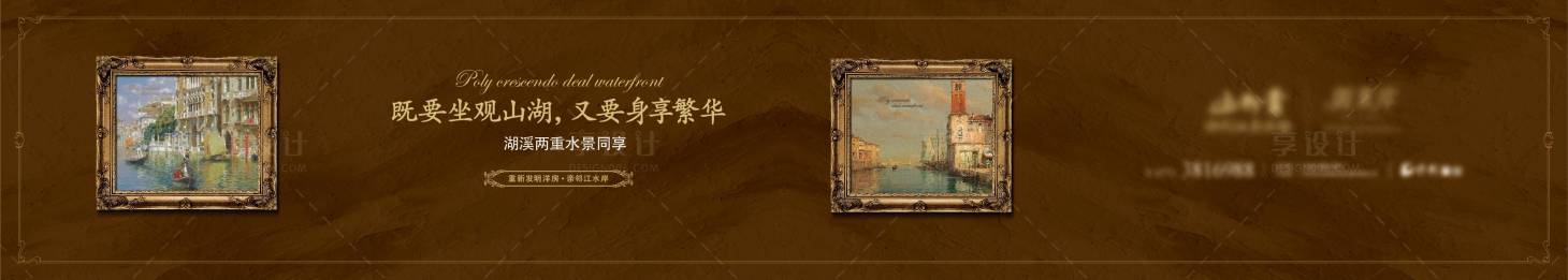 源文件下载【享设计】搜索编号：99600018229924656【地产洋房背景板】