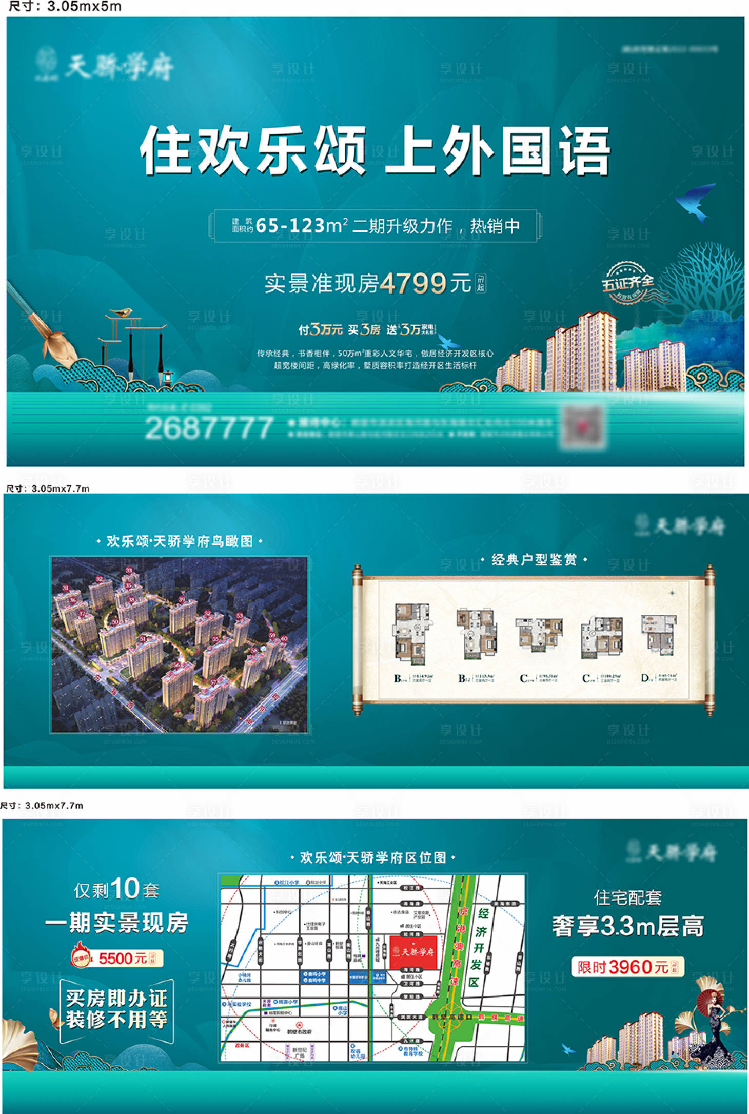 源文件下载【享设计】搜索编号：49720017910735535【房展会物料】