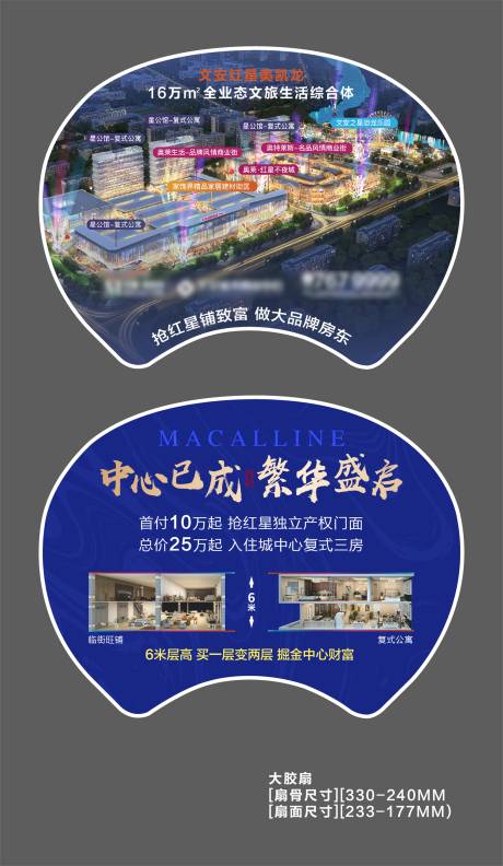 源文件下载【大胶扇】编号：49470017838235462