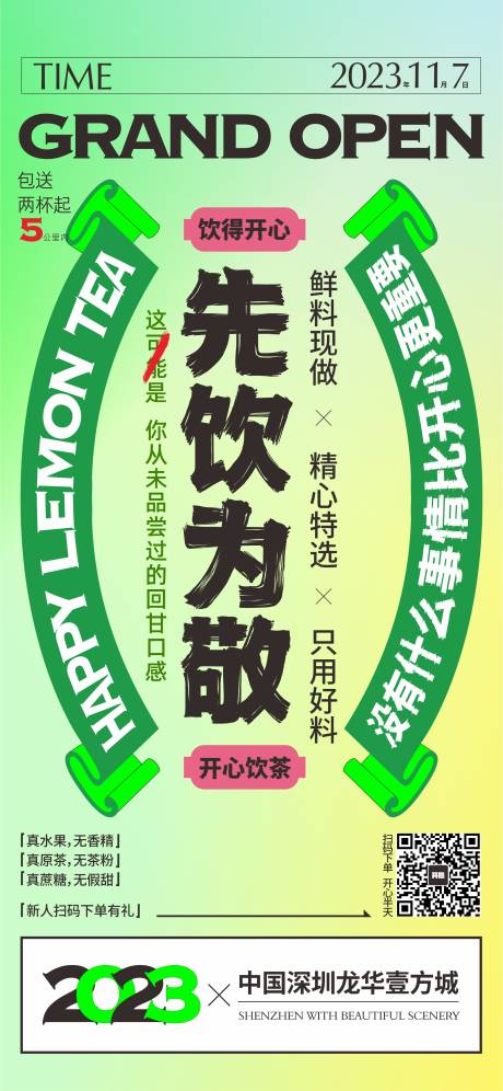 源文件下载【香水柠檬茶】编号：91390018326739563