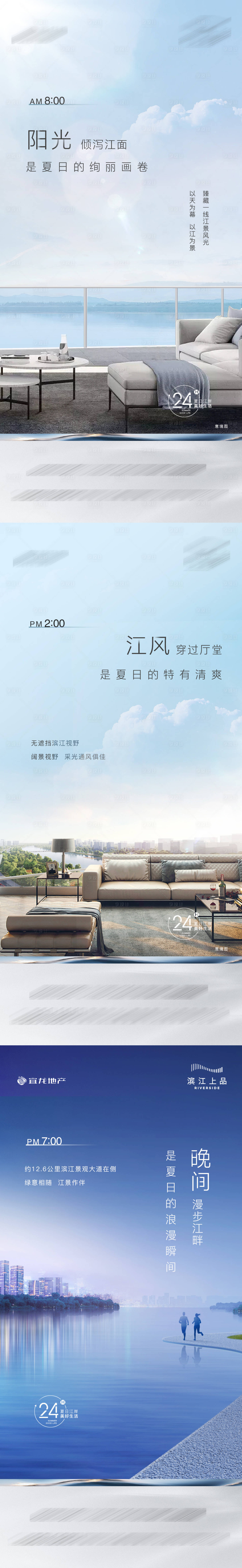 源文件下載【享設(shè)計(jì)】搜索編號(hào)：84170017796098448【地產(chǎn)系列海報(bào)】