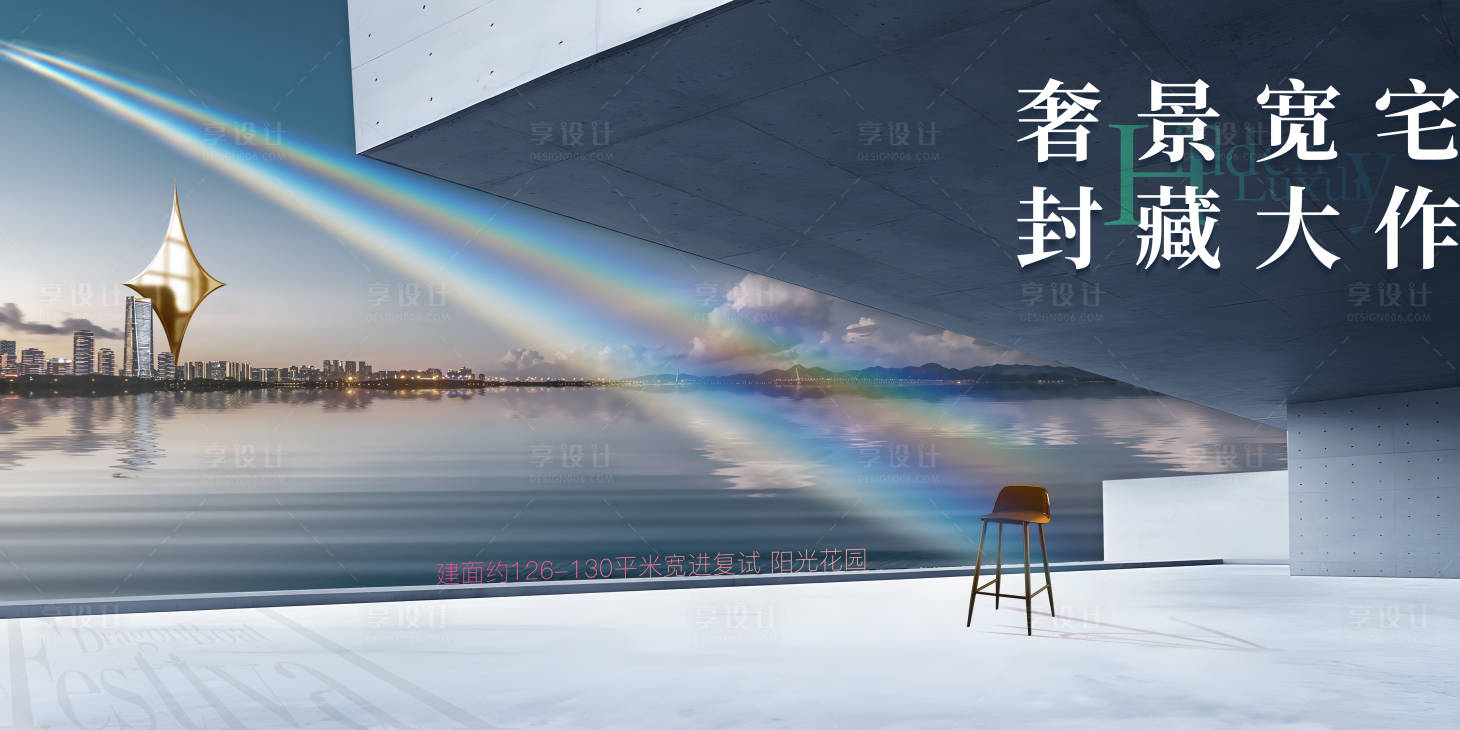 源文件下载【享设计】搜索编号：48590017749939947【高端大气地产城市湖居主画面】