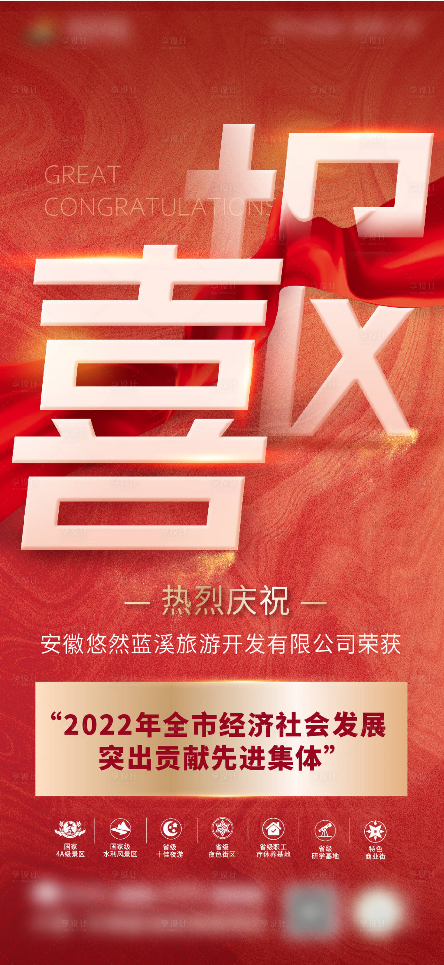 源文件下载【喜报  】编号：96720017848595494