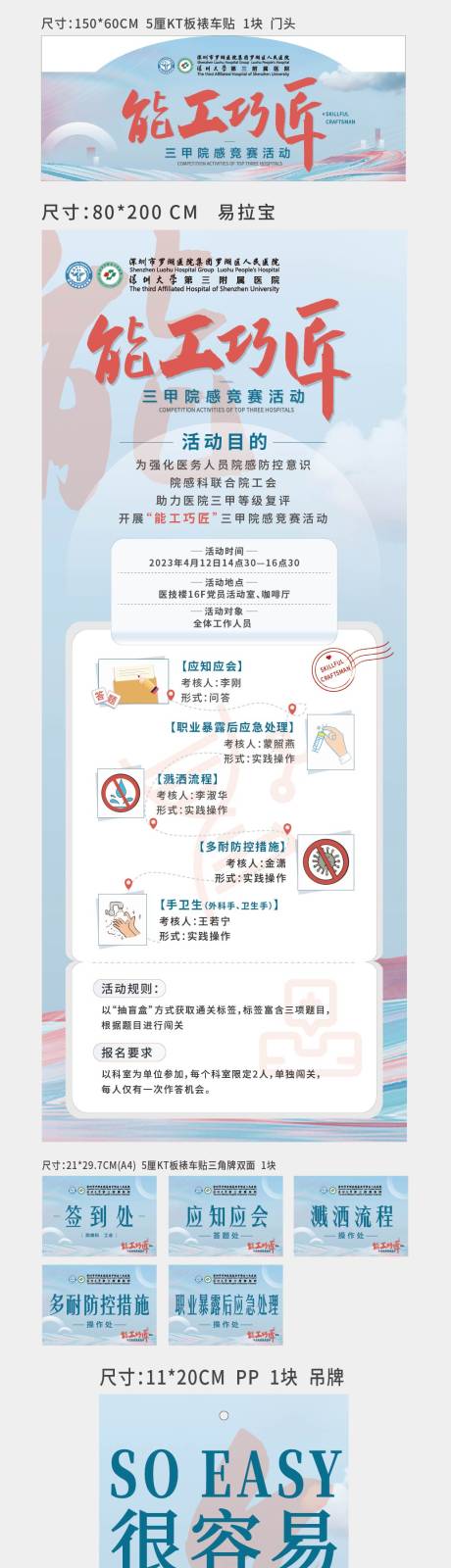 源文件下载【企业知识竞赛发布会活动背景板】编号：59200018228517781