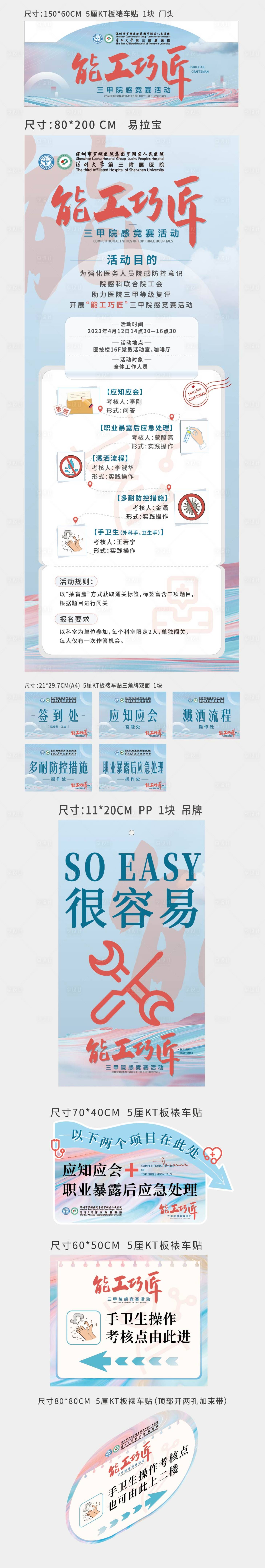 源文件下載【享設計】搜索編號：59200018228517781【企業知識競賽發布會活動背景板】