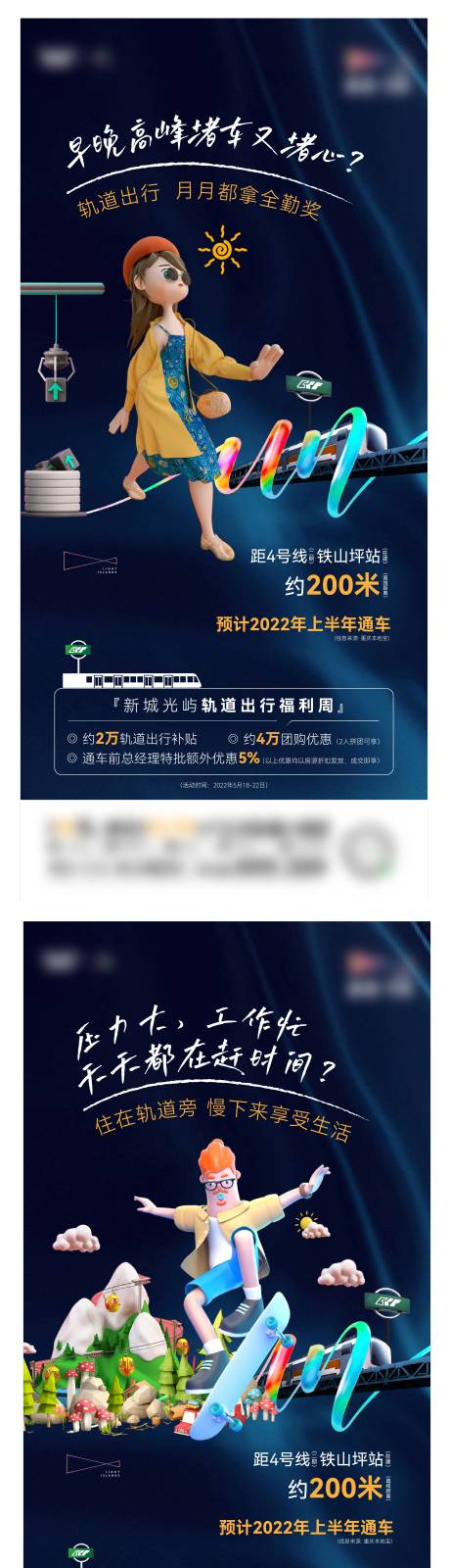 源文件下載【享設計】搜索編號：32610017955353998【地產促銷系列稿】