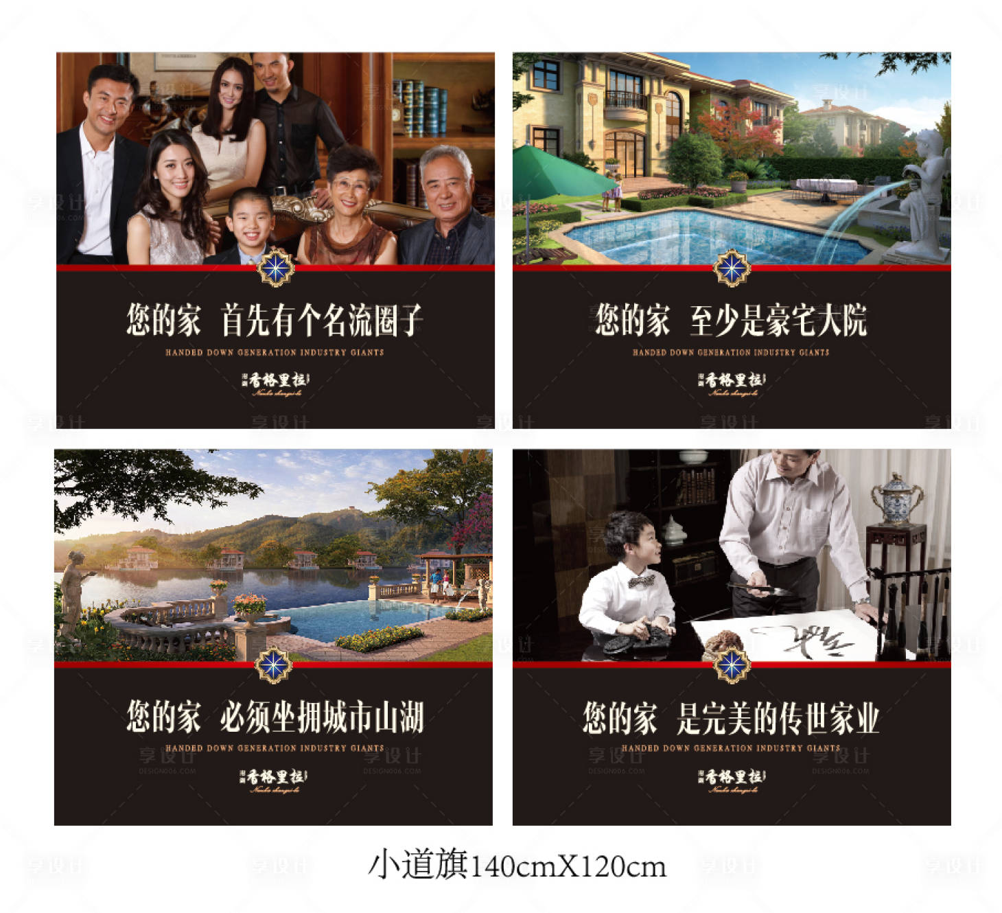 源文件下载【享设计】搜索编号：79400017994087056【道旗 】